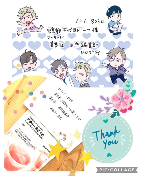 私事で恐縮ですが編集部よりお手紙転送してもらったのであげさせていただきます。

ずっと気になってた炭酸と割る粉🍸しゅわっとして元気出ます。
ありがとうございます🍭ご感想何度も読んでます。 