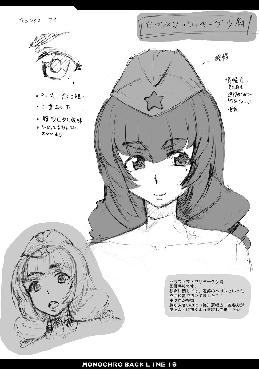 『MONOCHRO BACK LINE 16』 夏コミに先行して電子書籍販売開始です。 どうぞよろしくお願いします☆(≧∇≦)> #パッチワークス・パスウェイ #パワパス FANZA:https://www.dmm.co.jp/dc/doujin/-/detail/=/cid=d_279936/ DLsite: https://www.dlsite.com/home/work/=/product_id/RJ01073003/?utm_source=twitter&utm_medium=social-media&utm_campaign=workpost_sale&utm_content=RJ01073003&locale=ja_JP 虎の穴:https://ecs.toranoana.jp/tora_d/digi/item/042000044512 メロンブックス: https://www.melonbooks.co.jp/detail/detail.php?product_id=1992208