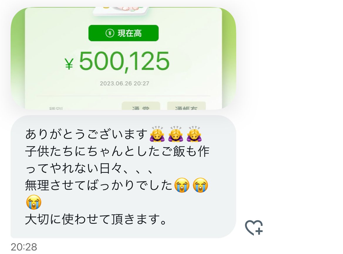 matuo_2's tweet photo. 本気で苦しんでいる方に届くと
僕も嬉しいです
微力ながら応援させていただきます

↓50万円受け取り希望の方↓
①フォロー②RT③いいね

このツイートを見れた方限定📲 https://t.co/YQ2fVD5rok