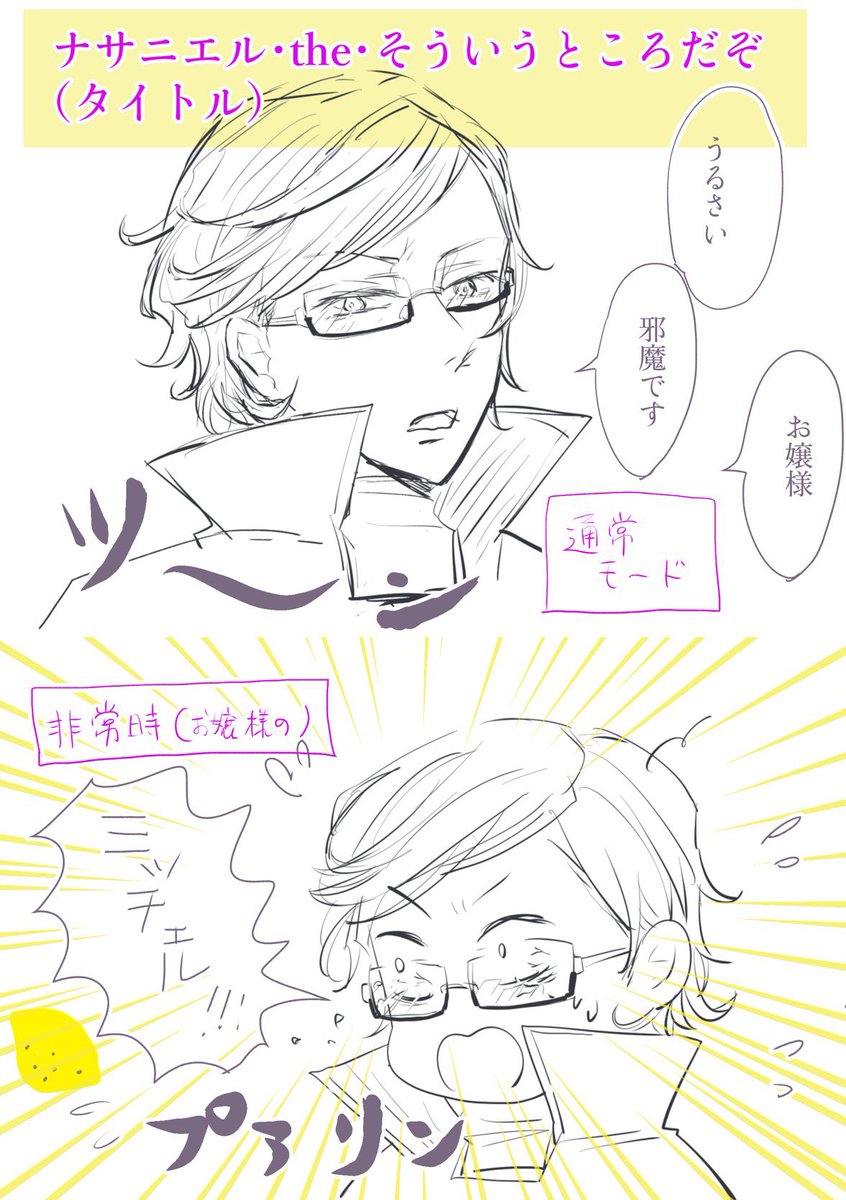 #組合の牧師殿誕生祭
🍋戦かわいくて好き
最近ノー眼鏡で寂しいです!!
ふぃつが病院に来た時真っ先に眼鏡つけてたんでかなり目が悪いと確信

誕生日関係なくてごめん  おめでとう! 