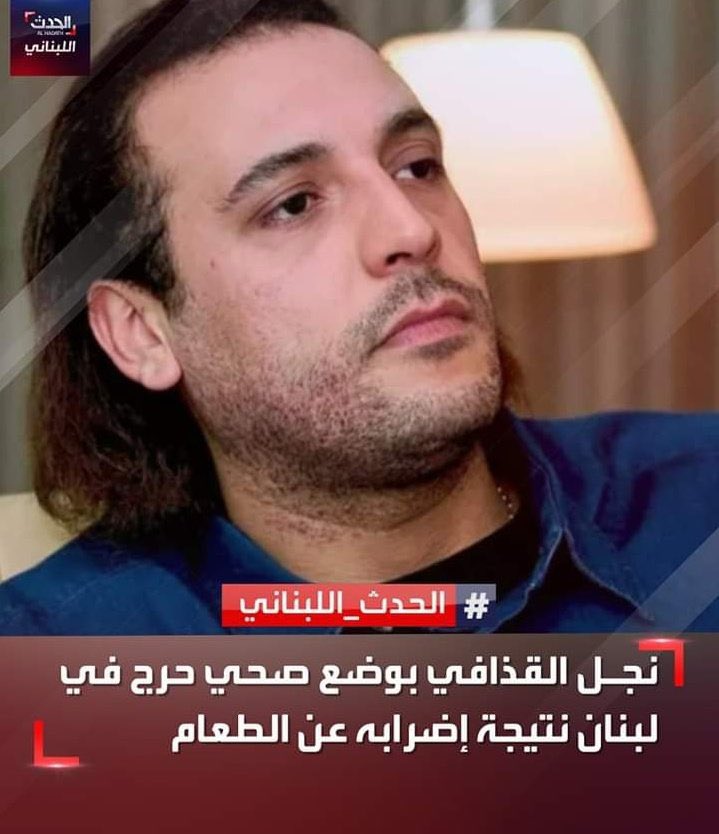 لماذا يحاسب شخص ليس له علاقة بجريمة ارتكبها اسلافه وهو حينها كان طفلا #العدالة_لهنيبال_القذافي