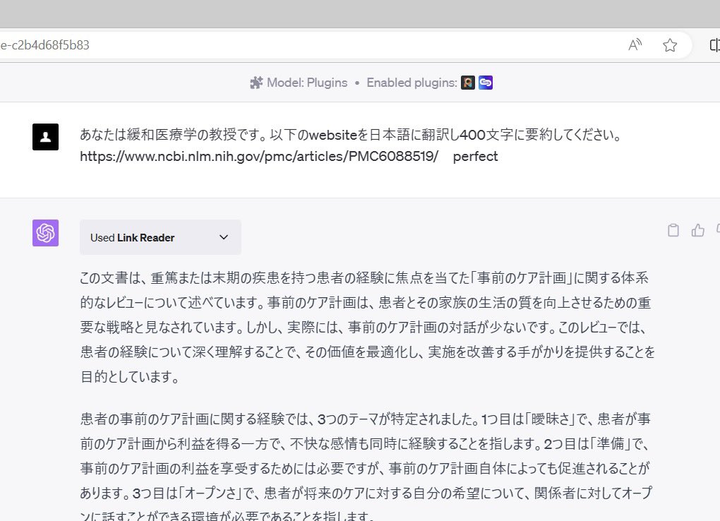 doctor_okinawa's tweet image. チャットGPT使って論文を要約は
プラグインのlink readerがいい！

要約の正確性はまずまず。

詳しく知りたいことは質問。

熟読したい論文は自分でじっくり読む

生産性が爆上がりしました🚀

#チャットGPT 
#プラグイン
#linkreader 
#英文要約