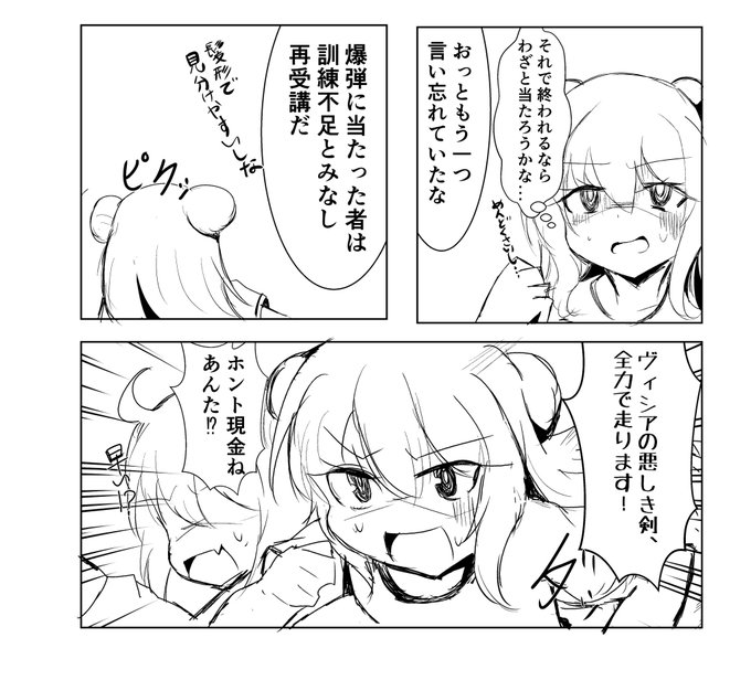 マランもちょっと出るよ 