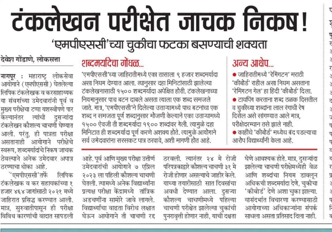 amolbonde3's tweet photo. @suvishelke @CMOMaharashtra https://t.co/Y8mcOQdRIK