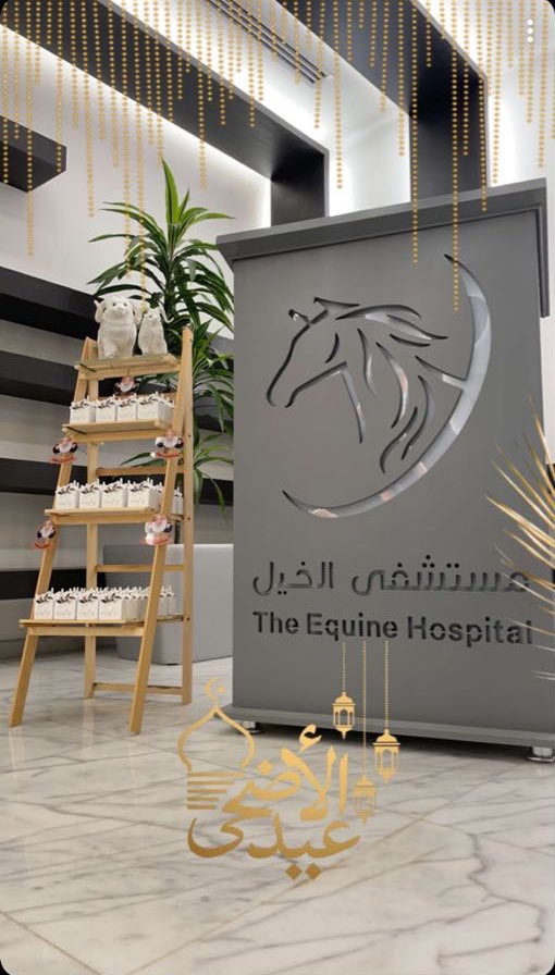 teh_ksa's tweet photo. #مستشفى_الخيل_بالرياض يعايد منسوبيه بمناسبة عيد الأضحى المبارك🌺
كل عام والجميع بخير https://t.co/60yW2zSOdK