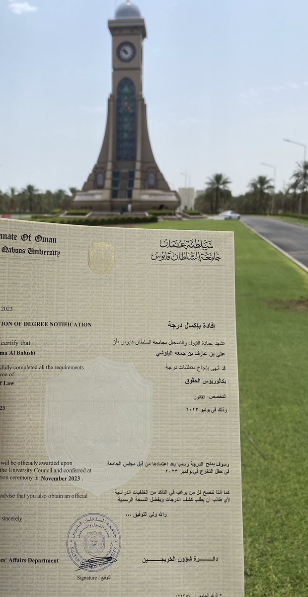 {وَآخِرُ دَعْوَاهُمْ أَنِ الْحَمْدُ لِلَّهِ رَبِّ الْعَالَمِينَ}
الحمدلله الذي بنعمته تتم الصالحات، اللهم لك الحمد على توفيقك وتيسيرك .

رسمياً أنهيت جميع متطلبات التخرج من كلية الحقوق بجامعة السلطان قابوس لدرجة البكالوريوس في القانون 🎓⚖️