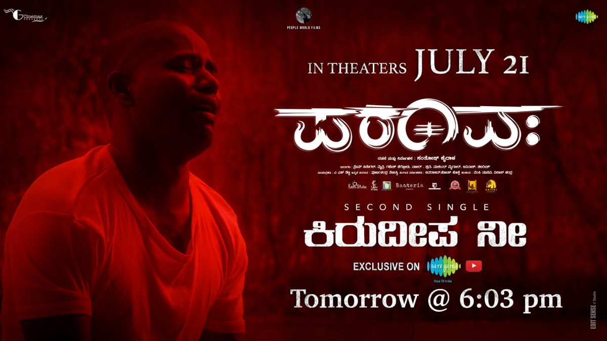PSidegal's tweet photo. "ಪರಂವಃ" ಚಲನಚಿತ್ರದ 'ಕಿರುದೀಪ ನೀ' ಎಂಬ ಮೂರನೆ ಲಿರಿಕಲ್ ಹಾಡನ್ನು ಮಾನ್ಯ ಮಾಜಿ ಮುಖ್ಯಮಂತ್ರಿಗಳಾದ ಹೆಚ್ ಡಿ ಕುಮಾರಸ್ವಾಮಿಯವರು ನಾಳೆ(05/07/23) ಸಂಜೆ ನಾಲ್ಕು ಗಂಟೆಗೆ ಬಿಡುಗಡೆಗೊಳಿಸಲಿದ್ದಾರೆ.‌.😍💐
ಜುಲೈ 21 ಬಿಡುಗಡೆ. https://t.co/MXDiKYnQzX