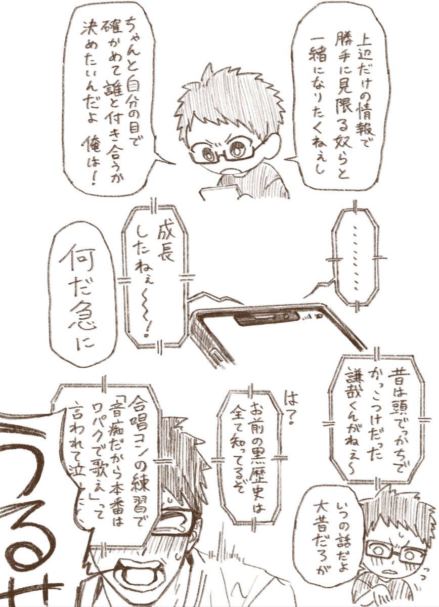 後日談④ 
