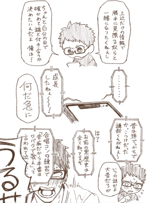 後日談④ 