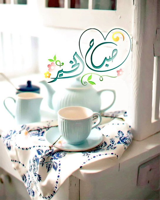 "أصبحنا وأصبح الملك لله…"

#صباح_الخير_والسعاده #الاستديو50