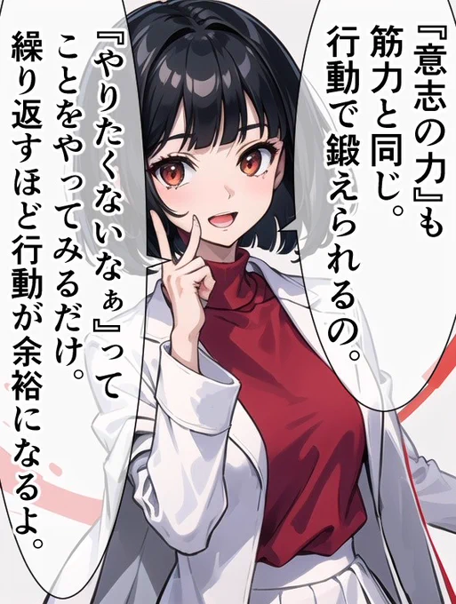 「意志の力」を鍛える方法を話す女医。 