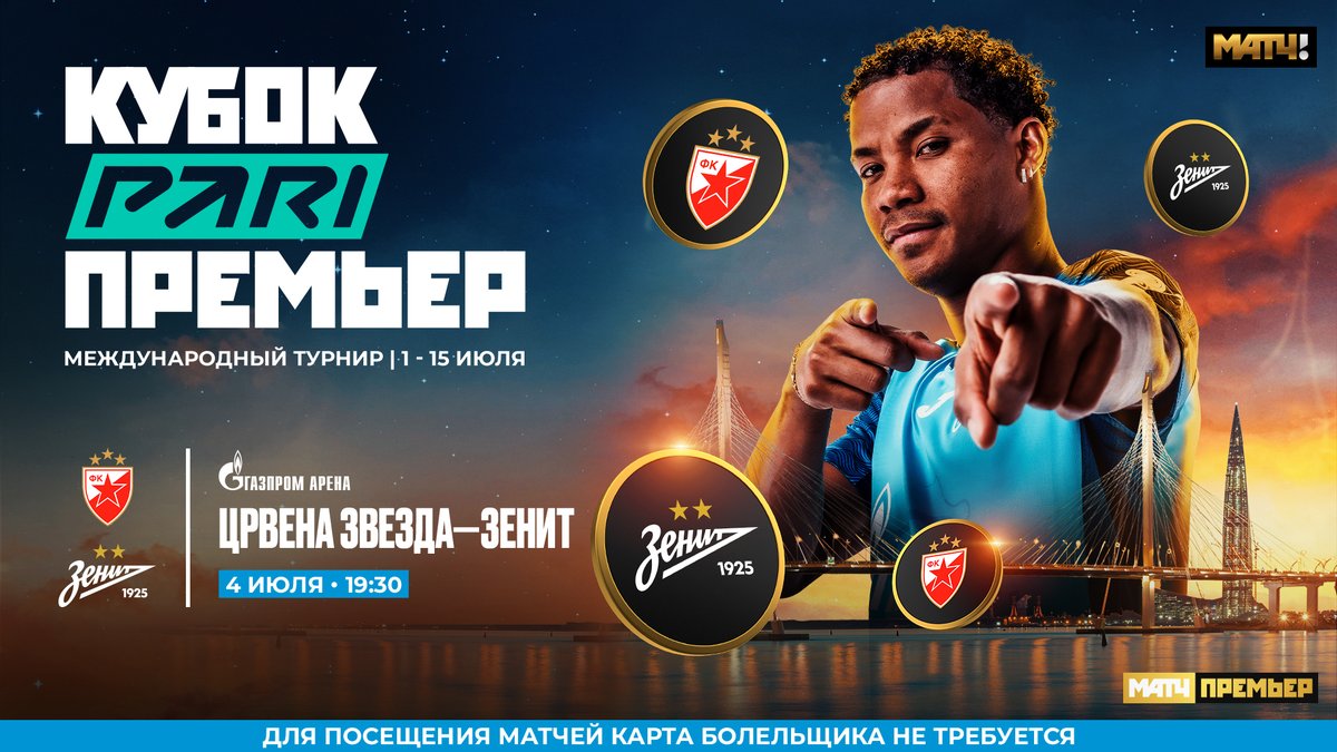 ФК «Зенит» tweet media