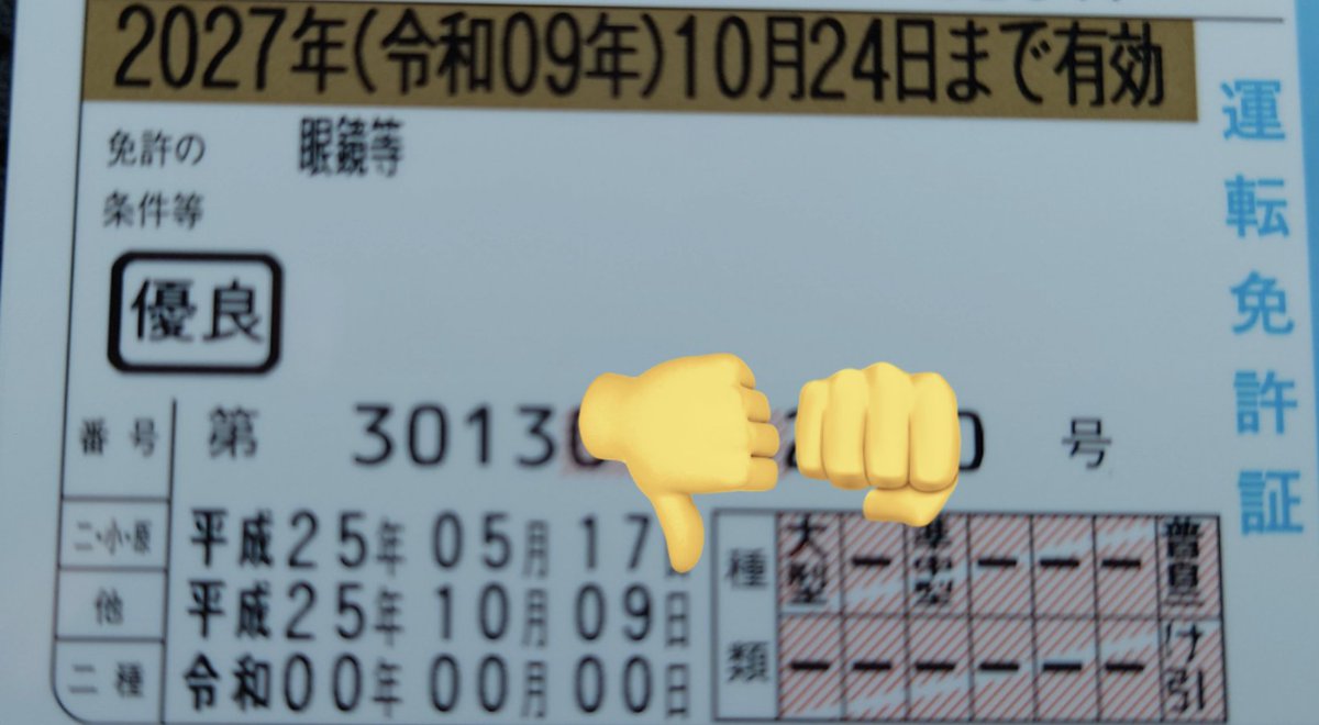 tsaltezza's tweet photo. 7/1に大型教習スタートの予定だったけどキャンセル待ち＆予定ぶっつめたらあっという間に取れた
牽引も取ったから車載トレーラーめちゃくちゃ欲しくなってきたなー https://t.co/uG0ruSzubF