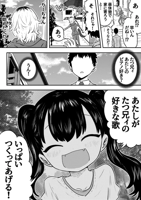 りーちゃん⑥ 
