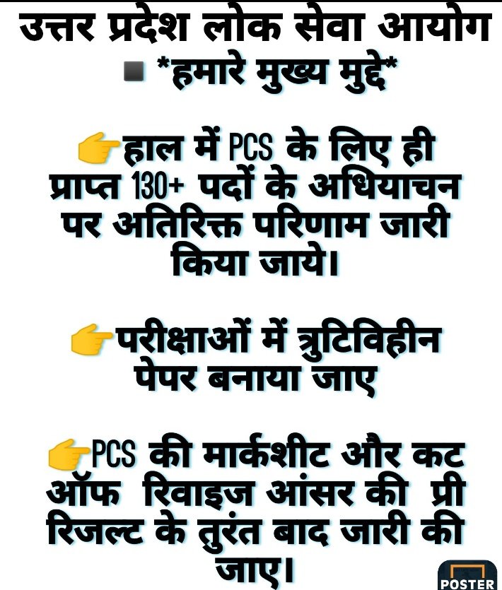 king_of_truth_'s tweet photo. मॉडिफाइड आंसर की के साथ-साथ नए पदों के अधियाचन के सापेक्ष पीसीएस 2023 प्रारंभिक परीक्षा का संशोधित परिणाम जारी किया जाएl आयोग की गलती का भुगतान छात्र क्यों करें। #reforminuppsc 

@myogioffice

@myogiadityanath

@DyCMGoUP

@ChiefSecyUP

#revisedresult https://t.co/uImHBCZnKA