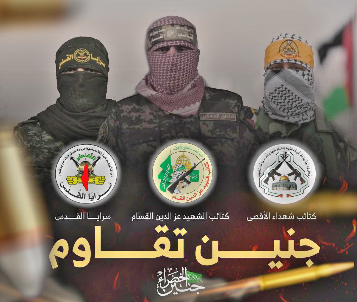 ((إِنَّا مِنَ الْمُجْرِمِينَ مُنْتَقِمُونَ))

💠قريباً سوف يندم الإسرائيليون على الإجراءات التي اتخذوها في الأرض المقدسة ضد أكثر الناس اضطهاداً في العالم.☠️🔥
#جنين_تقاوم
#جنين