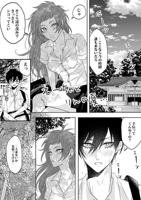 rnse♀のエチチも描いてる
10Pくらいになるぞ!久しぶりのねーちゃ… 