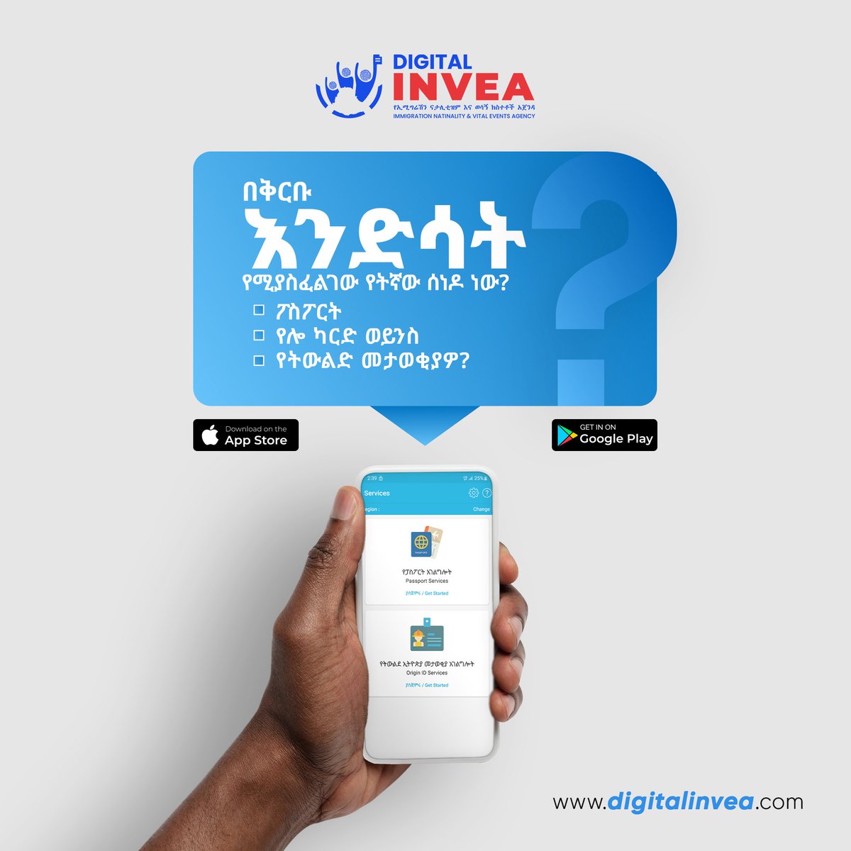 DigitalINVEA🇪🇹 tweet media