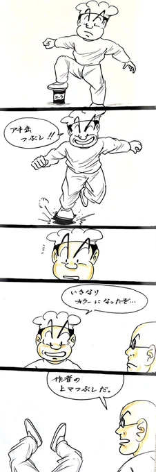 マンガ つぶす

#イラスト
#ビール 