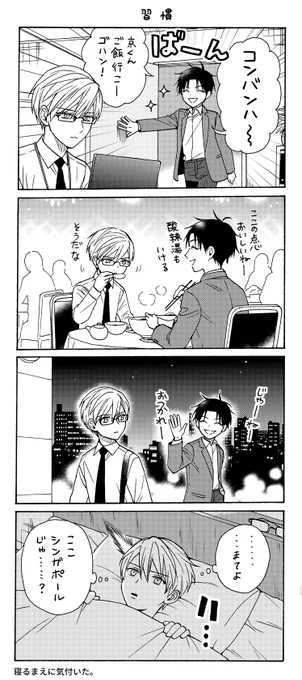 本日よついろ日和18巻が発売しました!!今回の表紙は八京さんです。作中は冬なので季節は真逆ですが、シリアス回やぶっ飛んでる回などいろいろ詰まってますので楽しんでいただけたら嬉しいです🍓♨(清水) 