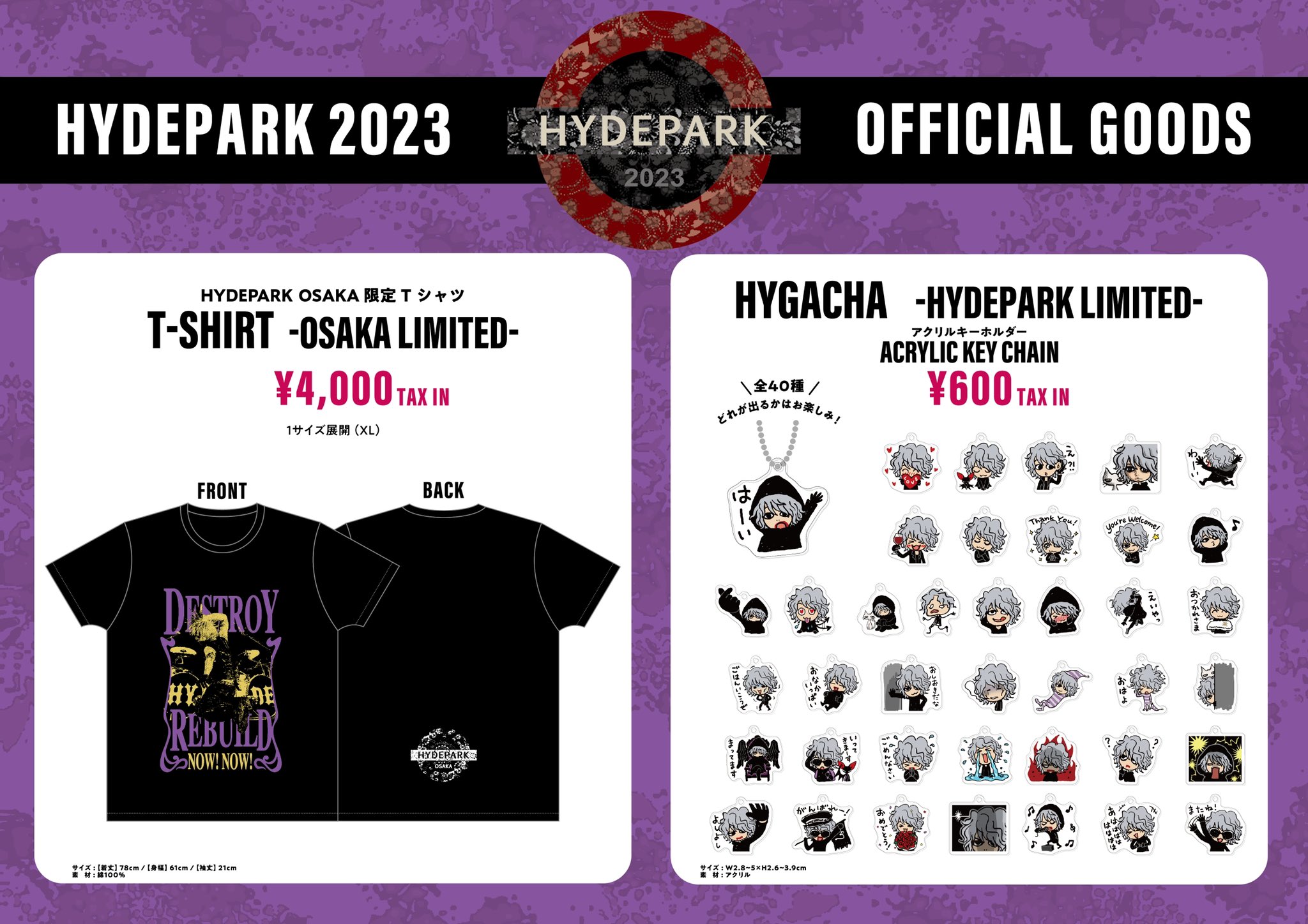 HYDEハイド2023 HYGACHA アクリルクロック-