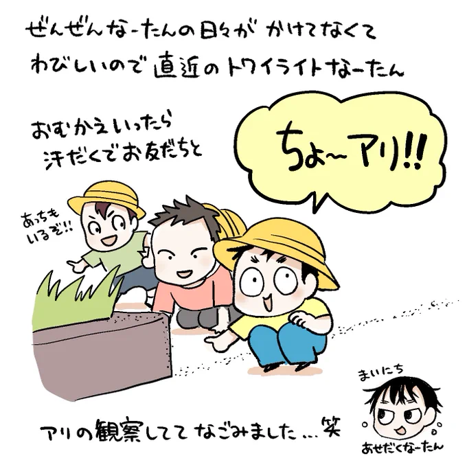 ありがたいことに忙しくしてましたが、なーたんだって描きたいよう。
ほっこりなーたんを息抜き程度に。
ついった界隈ごたついてるようですが、ユノさん、インスタもあるよ。よろしくです!
https://t.co/xHW3zFi7hd

#育児漫画 #育児日記 #なーたん育児記録 #男の子ママ  #2016oct_baby 
