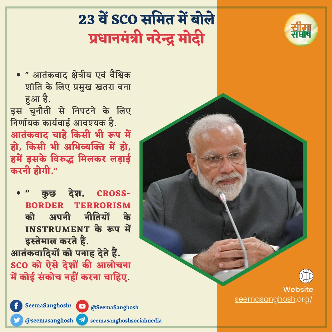 SeemaSanghosh's tweet photo. आतंकवाद चाहे किसी भी रूप में हो, किसी भी अभिव्यक्ति में हो, हमें इसके विरुद्ध मिलकर लड़ाई करनी होगी। -प्रधानमंत्री नरेन्द्र मोदी
#pmo #seemasanghosh #Modi @pmo @narendramodi @DefenceMinIndia @MurlidharBhinda #atank https://t.co/r5cupnUl1B