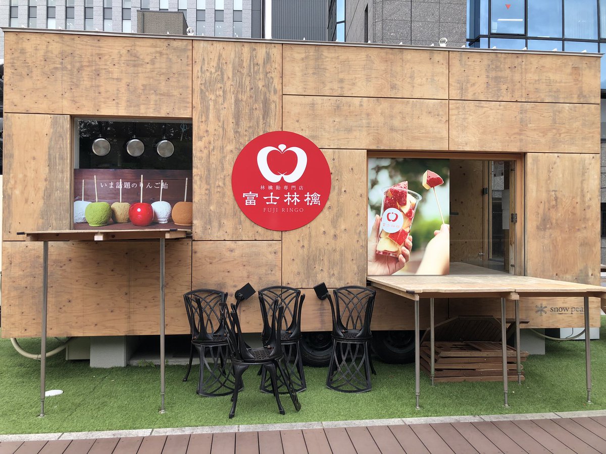 CHA10lJP's tweet photo. 話題の焼き林檎屋さんcoming soon❗️
7月11日オープン！

新静岡駅から2分の駿河城公園前のお堀沿いで準備中。

静岡発出店らしい。
楽しみ〜。11日は行列かな？

#富士林檎　#焼き林檎 https://t.co/sT3CVcTUF0
