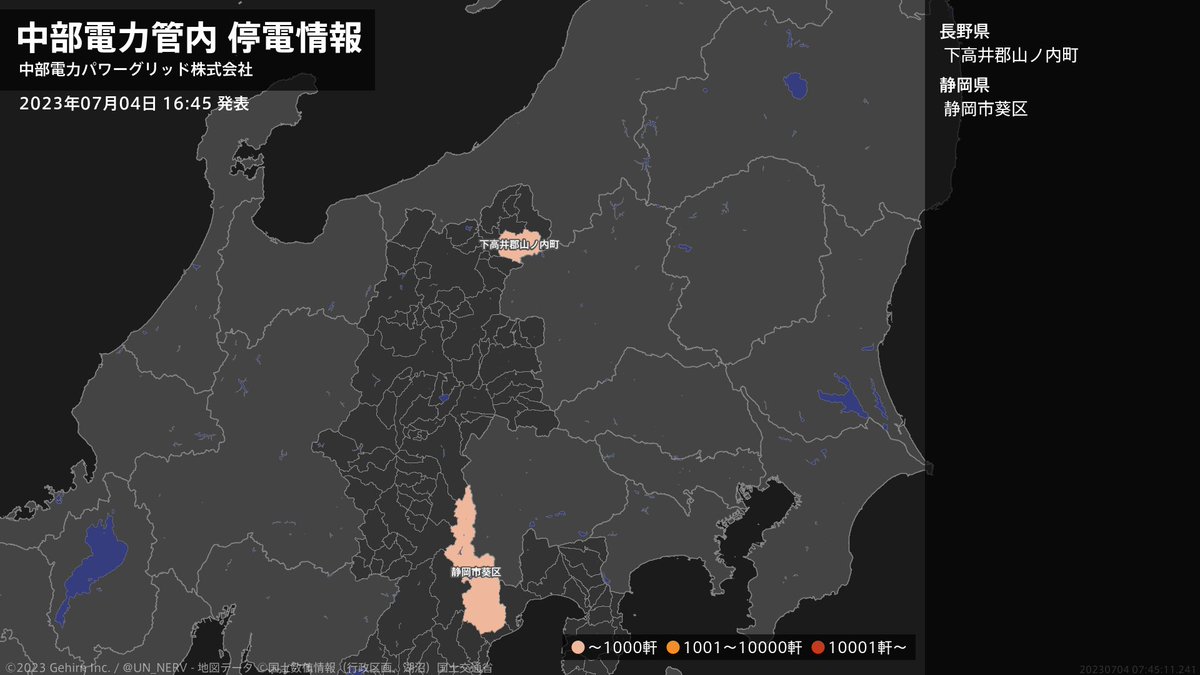 停電 情報 中部 電力