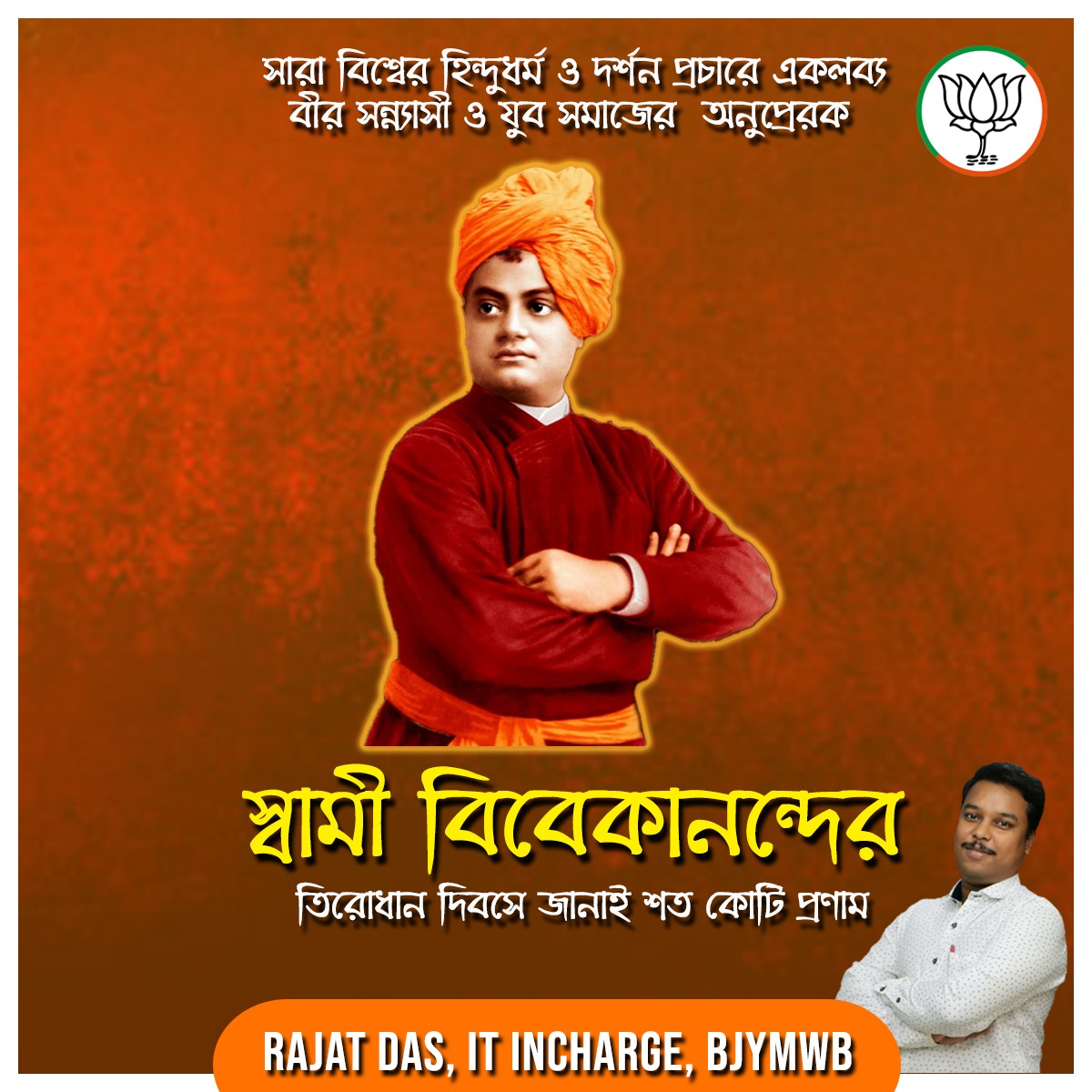 Rajat Kumar Das (@rajatdasindia) / Posts / X