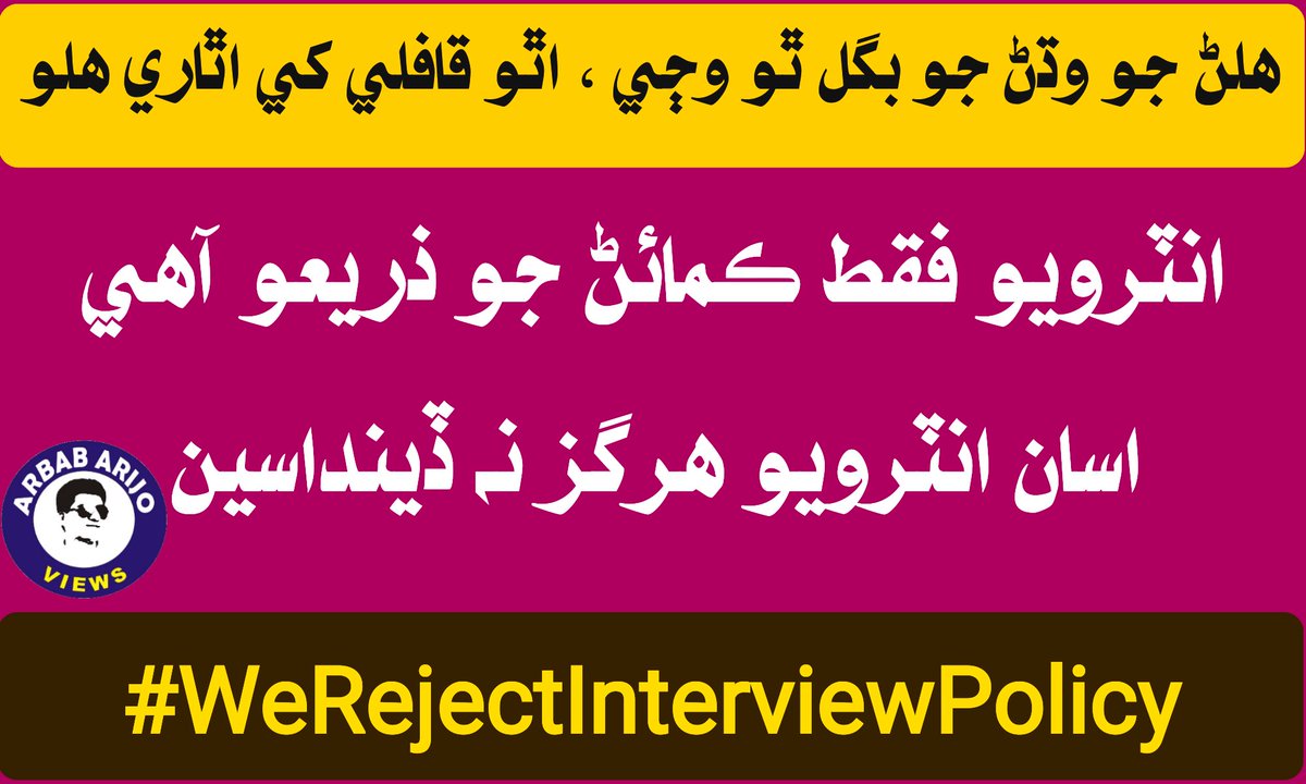 hq_jy30370's tweet photo. #rejectinterviewpolicy
#WeRejectInterviewPolicy https://t.co/gr2uAIZf5i