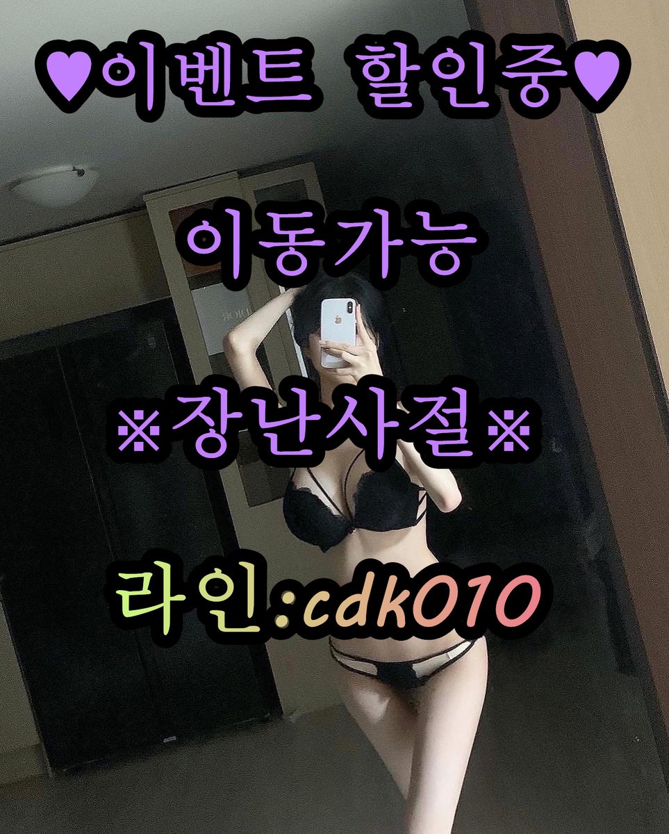 jajones8263's tweet photo. #마시지 #광주 #여대생 #자위 #건오 #아줌마 #보빨 #야동 #키스방 https://t.co/ur4ZnMvHsZ