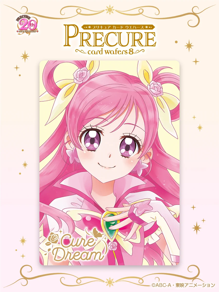 プリキュア ウエハース　カード　1〜4弾　まとめ売り　ヒロインレア プリキュア食玩公式/バンダイ キャンディ on X: 