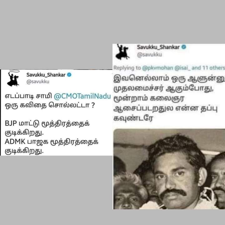 புரோக்கர் மாமா ஜவுக்கு @Veera284 சேக்கிழாரிடம் பணம் வாங்குவதற்கு முன்பும், பின்பும்..,