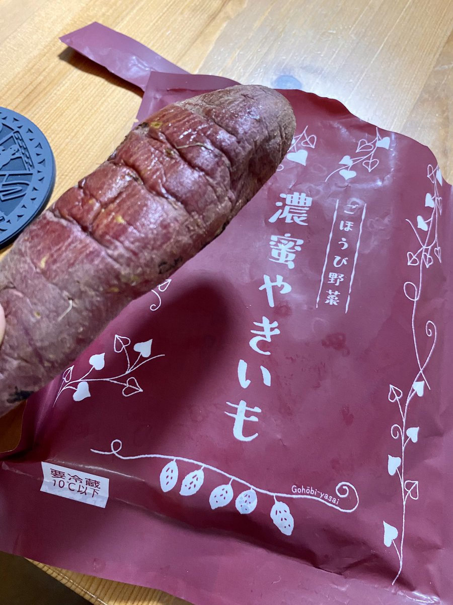 この冷やし焼き芋🍠
美味しい(*´～｀*)ŧ‹"ŧ‹"ŧ‹"
って写メを見せたら

｢特級呪物かと思った｣

って言われましたwww
   #呪術廻戦