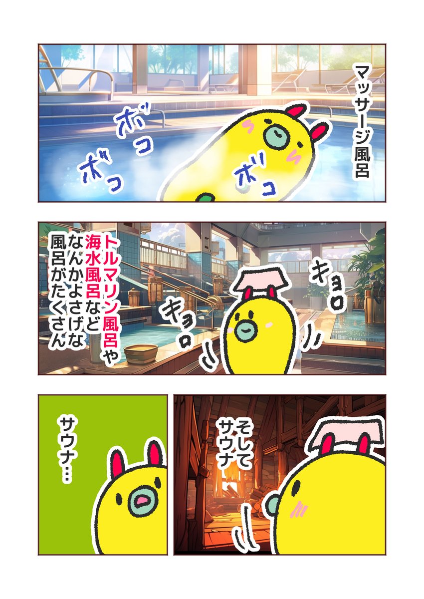 (2/)
サウナ100度行ってきた。 https://t.co/vKchKgCAir