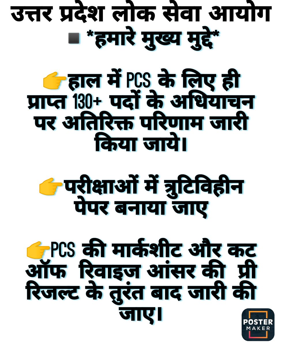 imSachinYadav08's tweet photo. जो भी नए अधियाचन उत्तर प्रदेश लोकसेवा आयोग को @UPGovt की तरफ से प्राप्त हुए हे,उनको नए सिरे से जोड़कर दुबारा रिजल्ट जारी किया जाय, मात्र २५४ सीट पर रिजल्ट और १० प्रश्न जो डिलीट किए गय उससे बहुत से एस्पिरेंट बाहर हो गय
@UPGovt अनुरोध हे इसपर विचार किया जाय
@bstvlive @ani https://t.co/mPeAaYIrjU