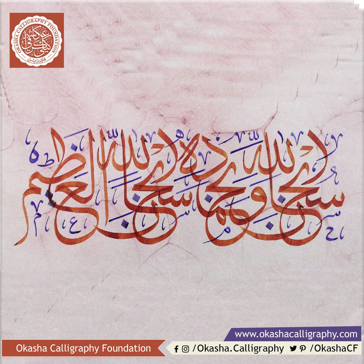 OkashaCF's tweet photo. The Arabic language is beautiful in itself but when written in calligraphy it has a charm of its own!
#calligraphy #moderncalligraphy #calligraphyart #calligraphyforbeginner #calligraphymaster #arabiccalligraphy #LearnCalligraphy #okashacalligraphy #thuluthscript https://t.co/BblmoXDQRC