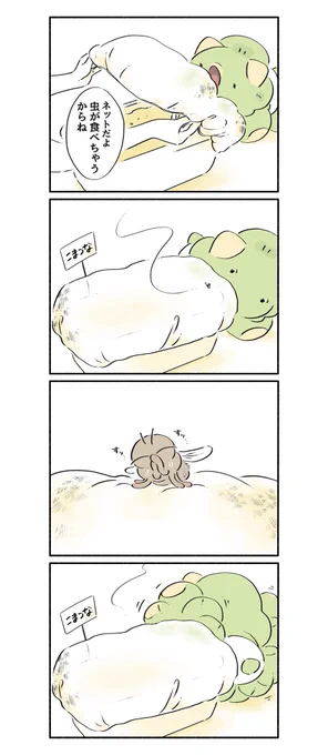 虫除けネット
#漫画 #イラスト #恐竜はじめました 