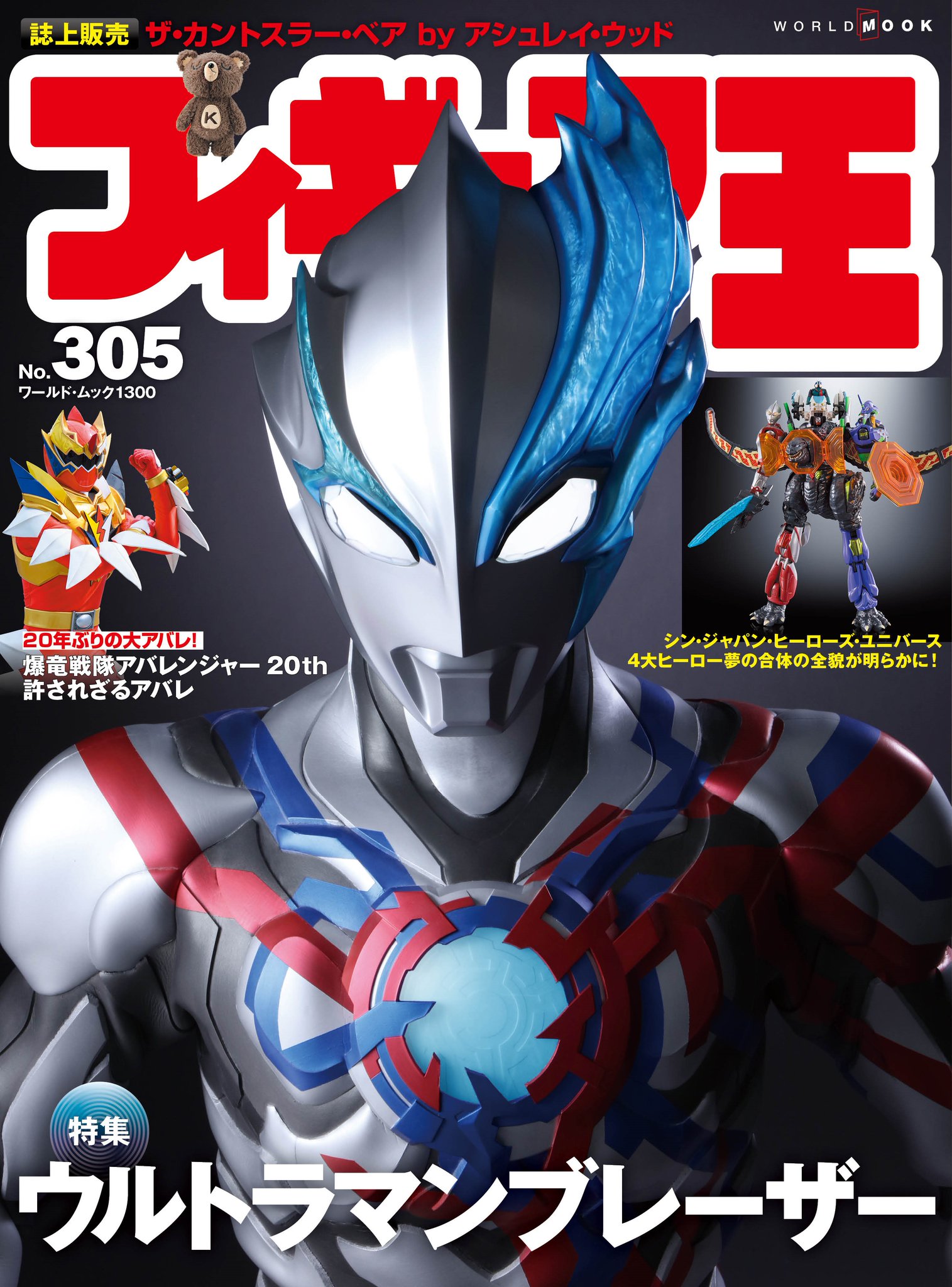 バンダイおもちゃ宣伝部（BANDAI） on X: 