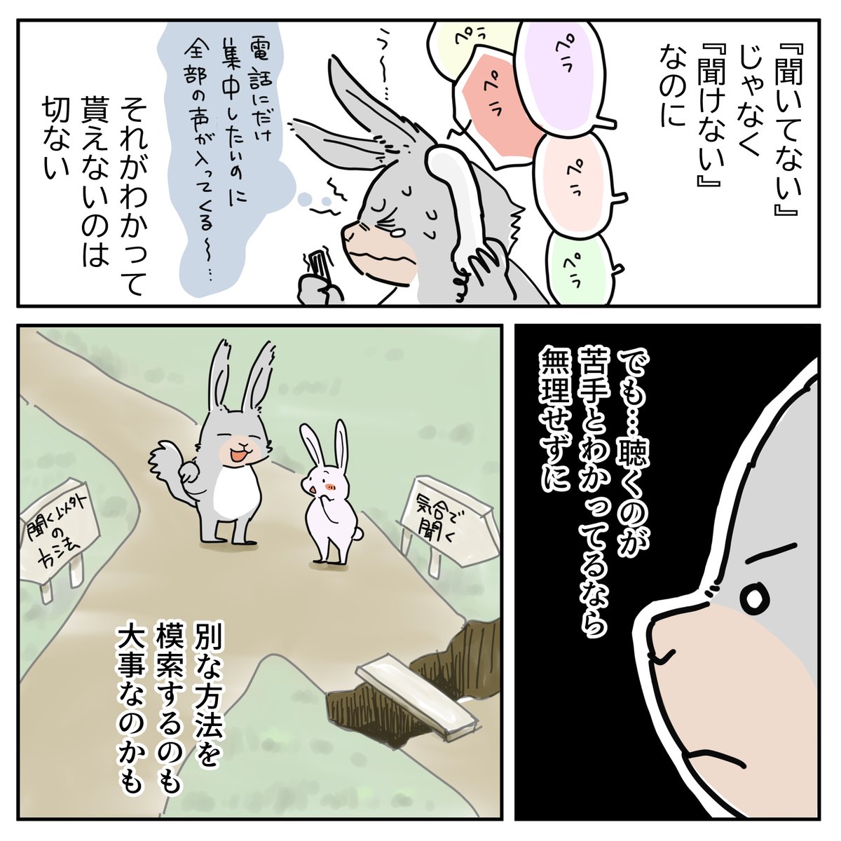 ＃自閉日記 88
苦手なことがあるとき、その苦手をなんとか克服しようとする？それとも、それ以外の方法を考える？
どうしたら自分が楽に生活出来るかについて考えることも、とても大切だなと思うのです。 https://t.co/DoZS5El0ky