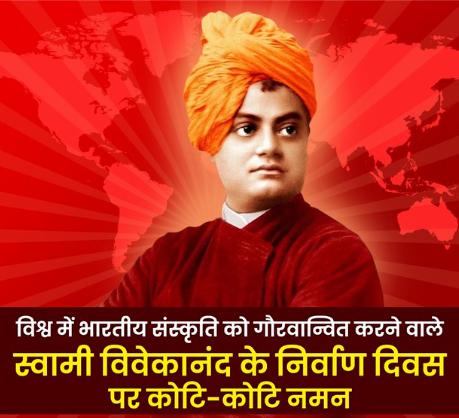 shivanissharma0's tweet photo. भारत की आध्यात्मिक चेतना को जागृत करने वाले युवा संन्यासी, स्वामी विवेकानंद की पुण्यतिथि पर उन्हें विनम्र श्रद्धांजलि!🌹🌹💐💐🙏🙏🚩🚩🇮🇳
#SwamiVivekananda #RockyAurRaniKiiPremKahaani #RRKPKTrailer #WhoASICSWho #FastrackSmartXRanveerSingh #सीखो_कमाओ_योजना_MP @TejasJha6 @anshuy94 https://t.co/v47ETM39Q2
