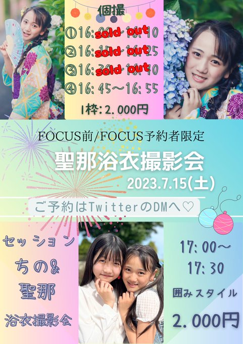 Twitterのコスプレ画像55