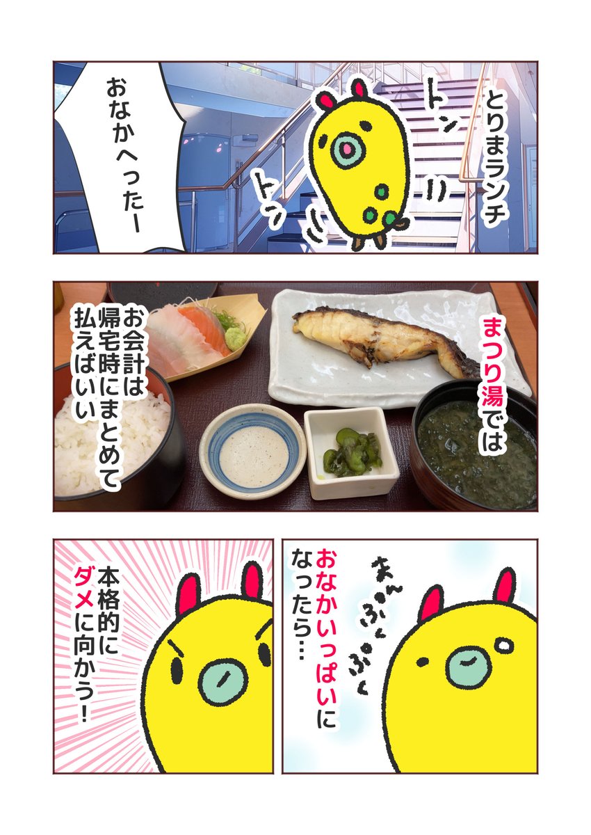 みじんこは、ダメになりたい気持ちでいます。
#漫画が読めるハッシュタグ #コルクラボマンガ専科
(1/) https://t.co/Tcf03uoqqi