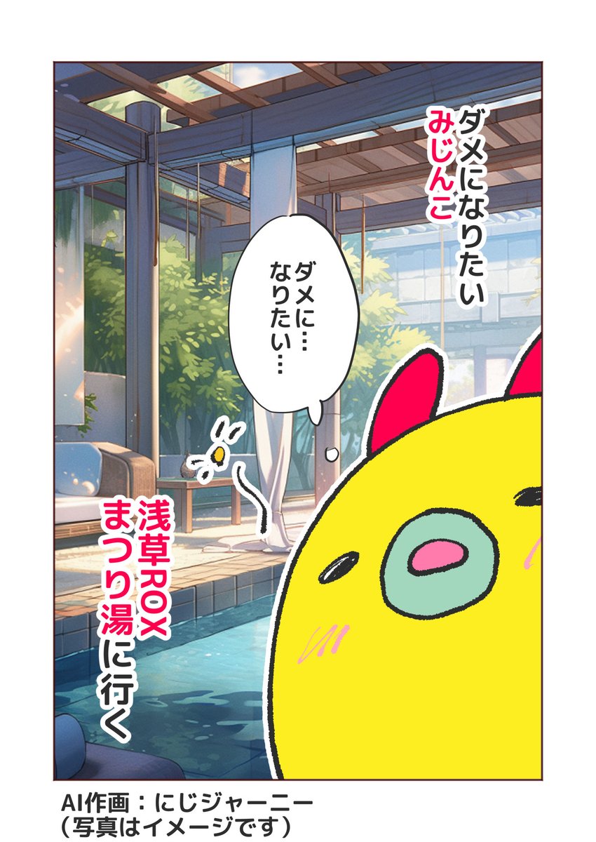 みじんこは、ダメになりたい気持ちでいます。
#漫画が読めるハッシュタグ #コルクラボマンガ専科
(1/) https://t.co/Tcf03uoqqi