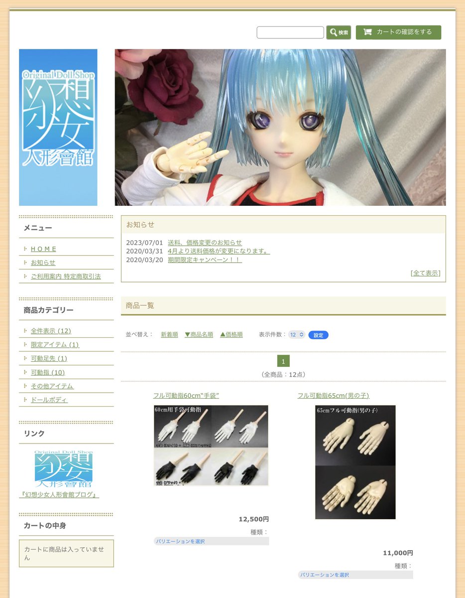 GENSOUDOLL's tweet photo. 🌟通信サイト【https://t.co/Fm0FuF6PML】

各可動指はローテーション順で再制作しております。
ご質問はお気軽にDM下さいませ🙇‍♂️ https://t.co/nlI8v6dOGS