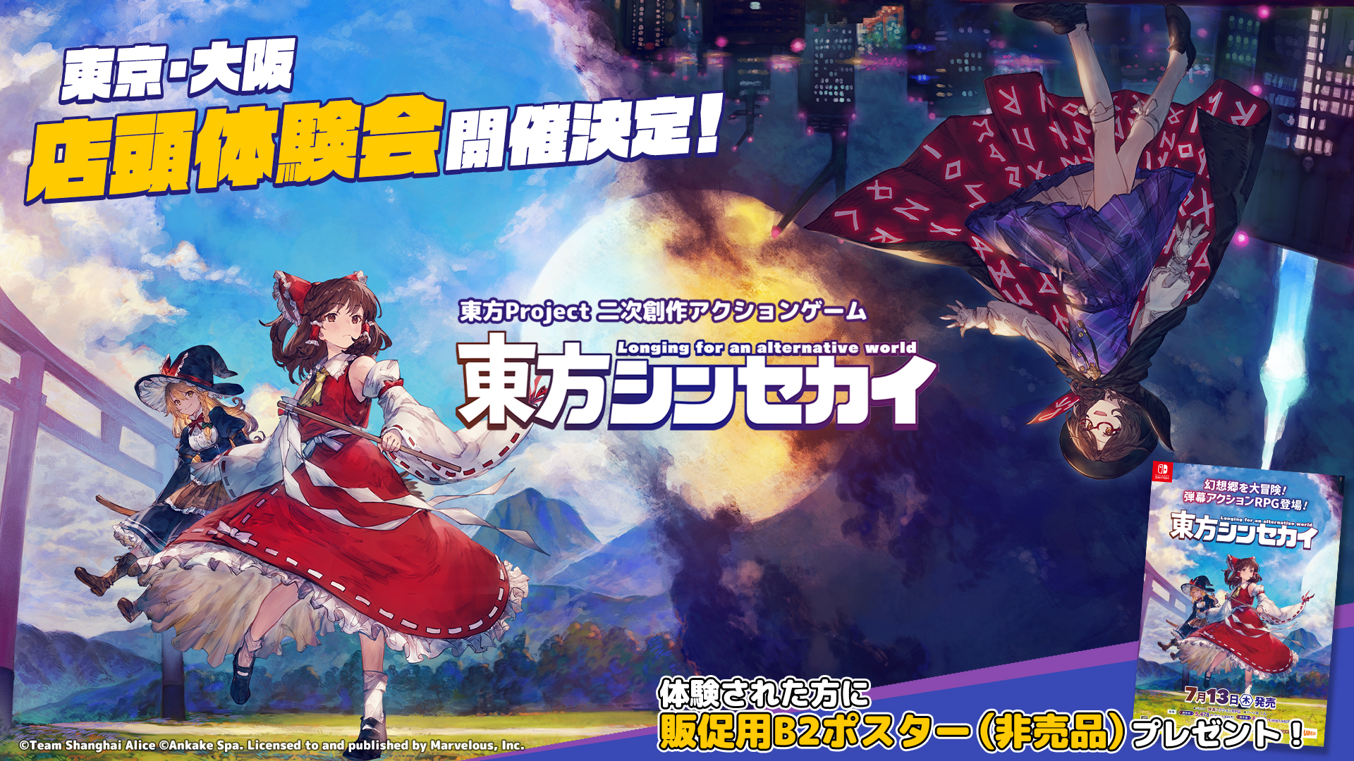 マーベラス コンシューマ公式 on Twitter: