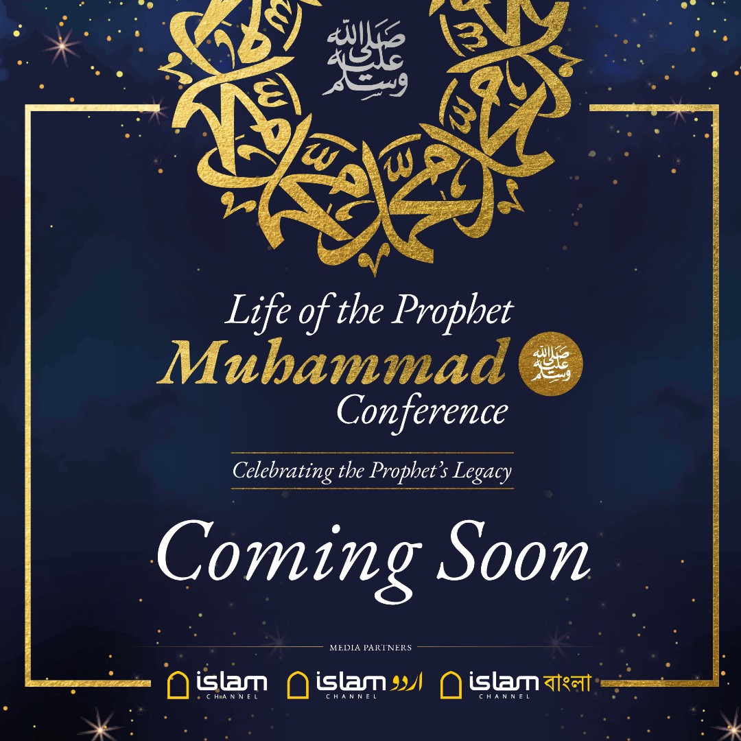 A conference paying tribute to and commemorating the life and impact of our beloved Prophet Muhammad (PBUH) is coming soon.

#prophetmuhammad #conference #ukevent