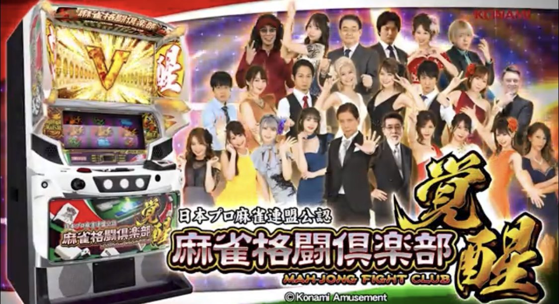 麻雀格闘倶楽部 覚醒】 PVロングVerが公開されました☺️💕 りなたんは