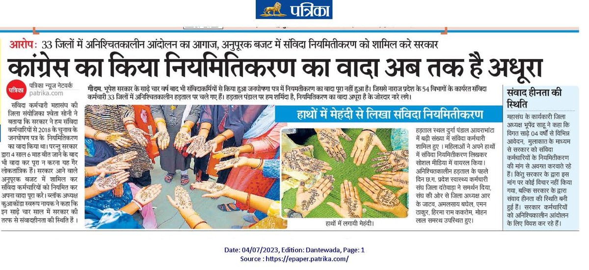 cgsvskm's tweet photo. कांग्रेस सरकार ने पौने पांच सालो मे संविदा कर्मचारियो के हितो को ध्यान मे रखकर क्या काम किया है❓️

पौने पांच साल मे संविदा कर्मचारियो के प्रति संवादहीनता रही?

तो फिर आप अपने इन्ह�� क���मो के दम पर लोगो के बीच जाएंगे?

अपने ही किए वादे को पौने पांच साल मे भी पूरा नही कर पाना❓️ https://t.co/6L55ugrT06